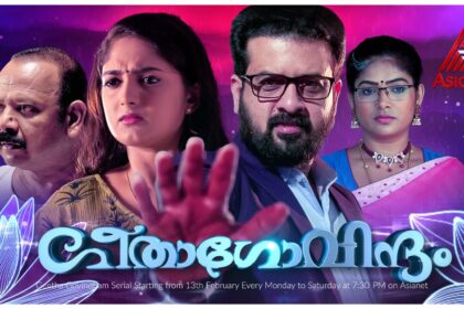 ഏഷ്യാനെറ്റിൽ പുതിയ പരമ്പര ഗീതാ ഗോവിന്ദം