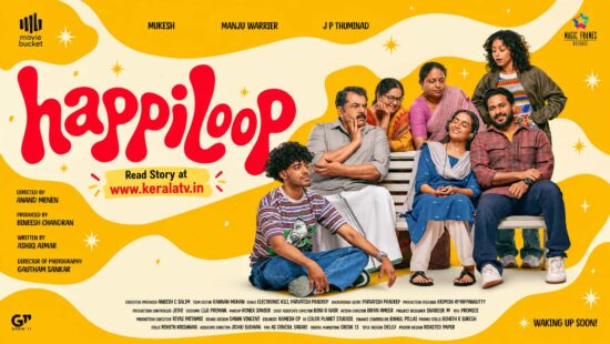 Happi Loop Malayalam Movie First Look Manju Warrier Anand Menen