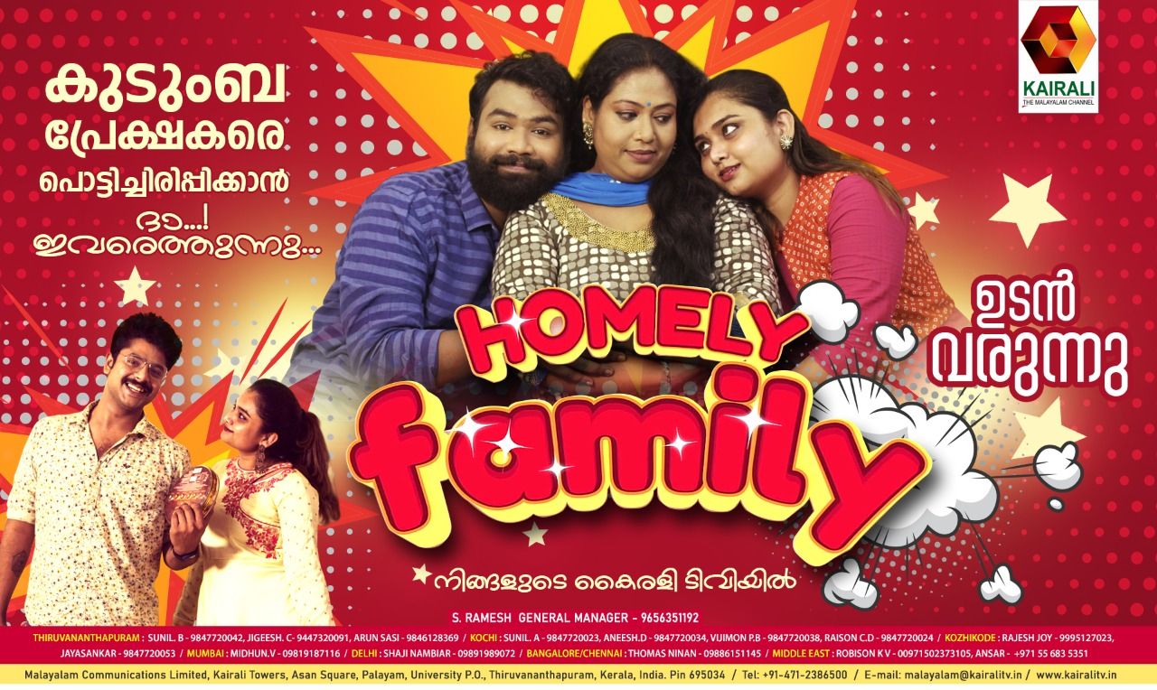 Homely Family Kairali TV