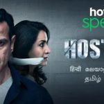 ഹോസ്‌റ്റേജസ് വെബ്‌ സീരീസ്