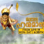 Hotstar App Streaming Baalahanumaan