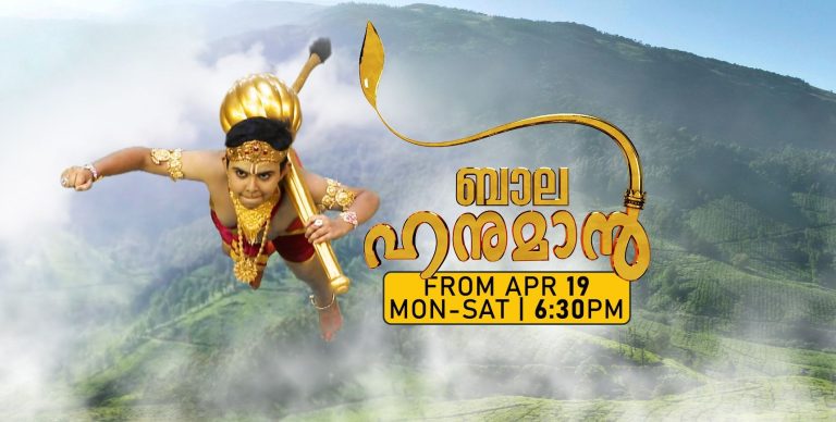 Hotstar App Streaming Baalahanumaan