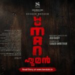 ജിയോ ബേബി – റോഷൻ മാത്യു ചിത്രം ‘ഹ്യൂമൻ’ ടൈറ്റിൽ പോസ്റ്റർ പുറത്ത്; 2027ൽ തിയേറ്ററുകളിലേക്ക്