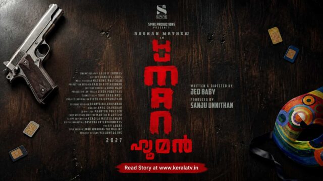 Human Malayalam movie title poster featuring red lettering, a gun and SIM cards, starring Roshan Mathew and directed by Jeo Baby.