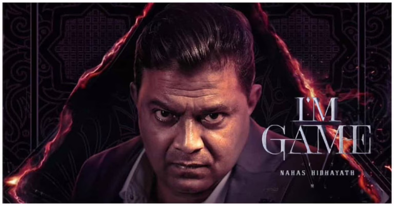 I'm Game Movie Star Cast