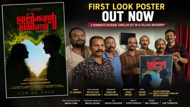 Illikkal Revenge Movie