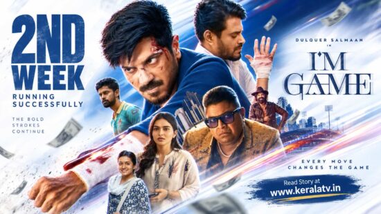 I’m Game Movie Success - Dulquer Salmaan Film Enters Second Week With Strong Box Office Performance I’m Game Movie Success - Dulquer Salmaan Film Enters Second Week With Strong Box Office Performance