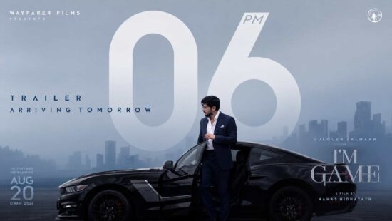 Im Game Movie Trailer Release Date