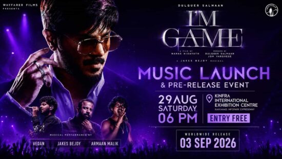 I'm Game Pre-Release Event I'm Game Pre-Release Event