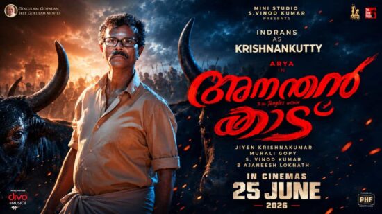 Ananthan Kaadu Character Poster Revealed – Indrans Appears as Krishnan Kutty