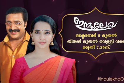 Indulekha Serial Online Episodes