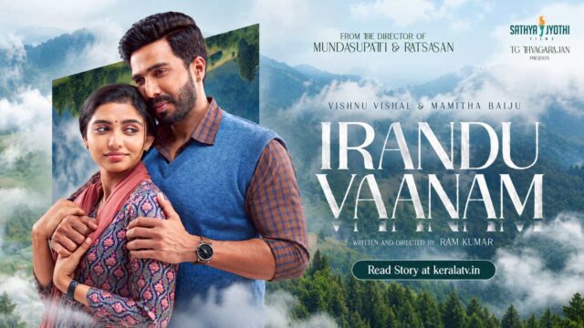 Irandu Vaanam movie starring Vishnu Vishal and Mamitha Baiju directed by Ram Kumar Irandu Vaanam movie starring Vishnu Vishal and Mamitha Baiju directed by Ram Kumar