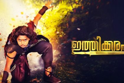ഏറ്റവും പുതിയ മലയാളം ചാനല്‍ പരിപാടികള്‍