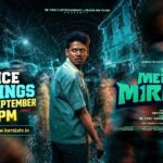 ഇറ്റ്സ് എ മെഡിക്കൽ മിറക്കിൾ അഡ്വാൻസ് ബുക്കിംഗ് സെപ്റ്റംബർ 16ന് വൈകിട്ട് 7 മണി മുതൽ; ചിത്രം സെപ്റ്റംബർ 18ന് തിയേറ്ററുകളിൽ