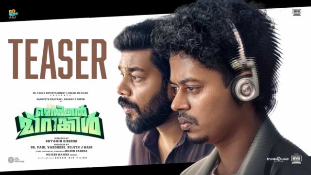 It's a Medical Miracle Official Teaser Out; Sangeeth Prathap and Sharafudheen Lead the Film It's a Medical Miracle Official Teaser Out; Sangeeth Prathap and Sharafudheen Lead the Film