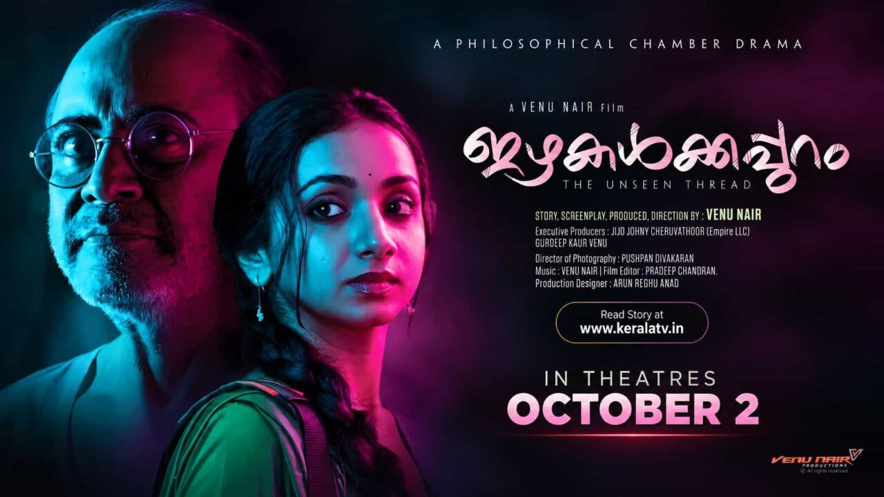 Izhakalkkappuram The Unseen Thread Malayalam movie releasing in theatres October 2, 2026 Izhakalkkappuram The Unseen Thread Malayalam movie releasing in theatres October 2, 2026