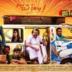 കാറ്റ് മലയാളം സിനിമ - മിനിസ്ക്രീനിൽ ആദ്യമായ് സൂര്യ ടിവിയിൽ 25 മെയ് രാത്രി 07.00 മണിക്ക് 12