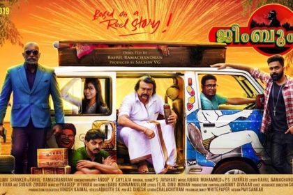 Jim Boom Baa Movie premier on Surya TV