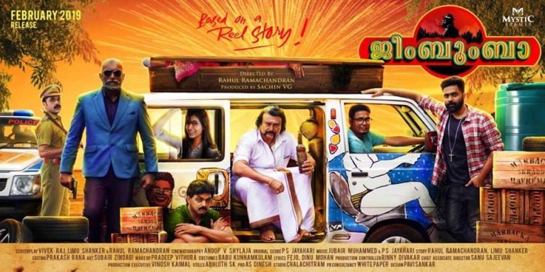 Jim Boom Baa Movie premier on Surya TV