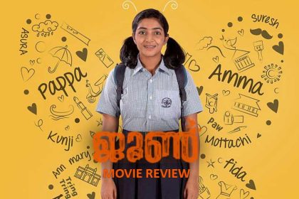 വീ ചാനല്‍ മലയാളം സിനിമകള്‍