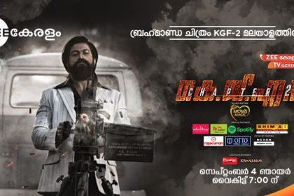KGF2 Premier