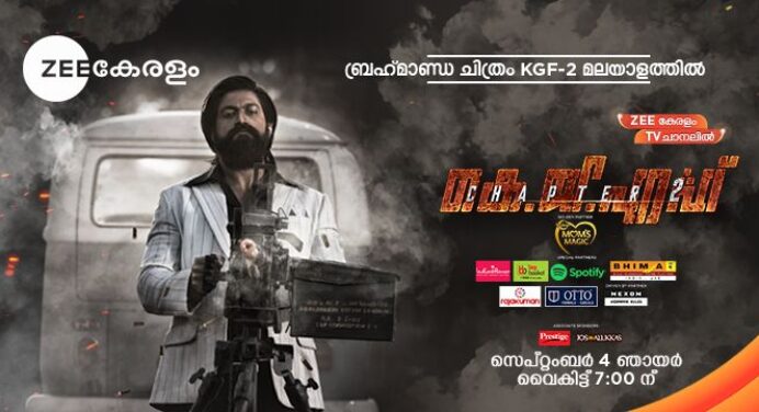 കെ‌.ജി‌.എഫ് ചാപ്റ്റർ 2 സിനിമയുടെ ടെലിവിഷന്‍ പ്രീമിയര്‍ സീ കേരളത്തിൽ – 4 സെപ്റ്റംബർ ഞായർ രാത്രി 07:00 മണിക്ക്