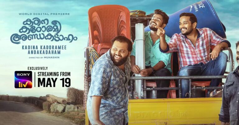 Kadina Kadoramee Andakadaham OTT Release on SonyLIV