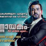 മന്ദാരം , കനല്‍പൂവ് - പ്രേക്ഷകപ്രീതി നേടിയ പ്രിയ പരമ്പരകള്‍ വീണ്ടും കൈരളി ടിവിയില്‍ 7