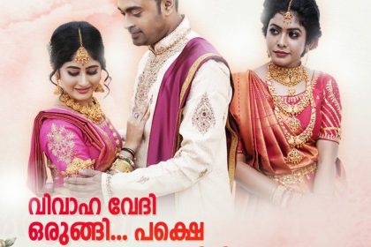 Kaiyethum Doorath Haldi Episode Telecast on Zee Keralam