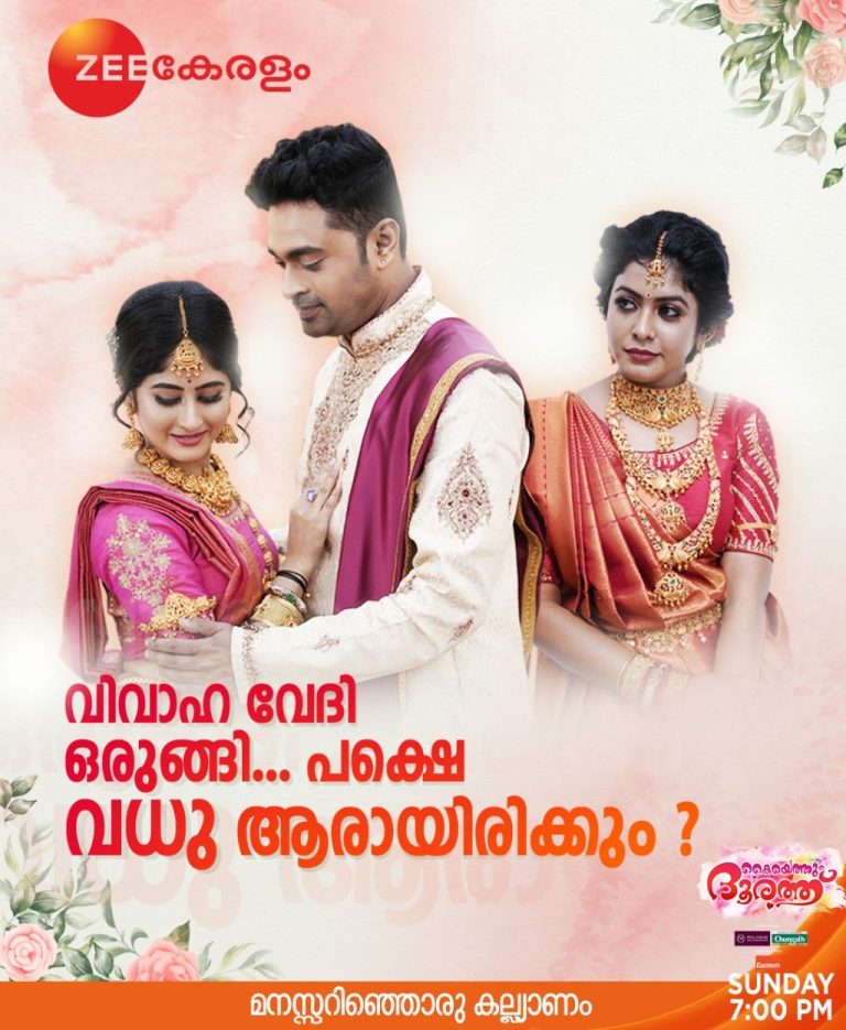 Kaiyethum Doorath Haldi Episode Telecast on Zee Keralam