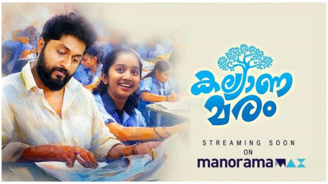 Triple Decker and Kalyanamaram Coming Soon on ManoramaMAX Platform – New Malayalam OTT Releases to Watch Triple Decker and Kalyanamaram Coming Soon on ManoramaMAX Platform – New Malayalam OTT Releases to Watch