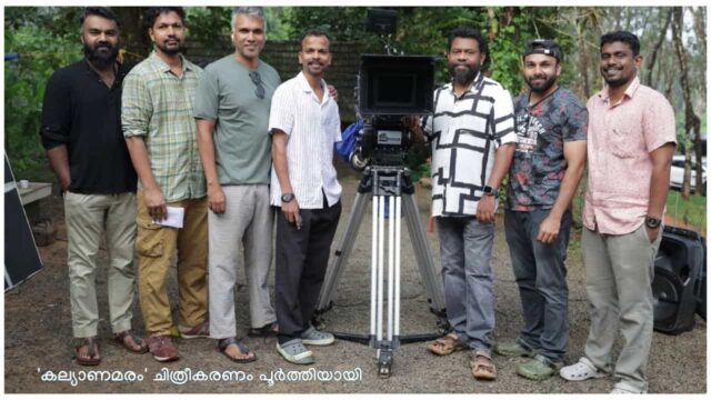 Kalyanamaram Movie Shooting Finished