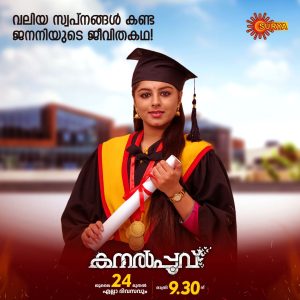 Kanalpoovu Serial Surya TV