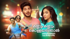 Kannum Kannum Kollayadithaal Movie Poster