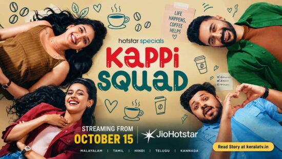Hotstar Specials Kappi Squad, starring Rinosh George, Anagha Ajith, Diya Deepan, Joel Joseph and Abhirami Dayanandan, streams on JioHotstar from October 15, 2026. Hotstar Specials Kappi Squad, starring Rinosh George, Anagha Ajith, Diya Deepan, Joel Joseph and Abhirami Dayanandan, streams on JioHotstar from October 15, 2026.
