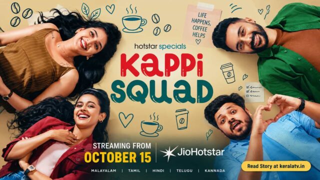 Hotstar Specials Kappi Squad, starring Rinosh George, Anagha Ajith, Diya Deepan, Joel Joseph and Abhirami Dayanandan, streams on JioHotstar from October 15, 2026. Hotstar Specials Kappi Squad, starring Rinosh George, Anagha Ajith, Diya Deepan, Joel Joseph and Abhirami Dayanandan, streams on JioHotstar from October 15, 2026.