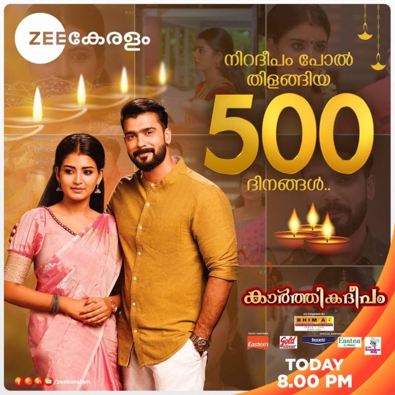 കാർത്തികദീപം