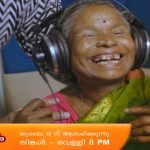 Karthikadheepam title song sung by Nanchamma