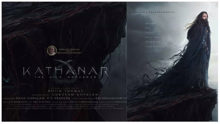 Kathanar Movie Release Date