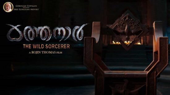 Kathanar Movie Teaser Trailer Date
