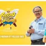 കേശു ഈ വീടിന്റെ നാഥന്‍