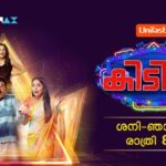 കിടിലം , മഴവിൽ മനോരമ ഒരുക്കുന്ന ടാലൻറ്റ് റിയാലിറ്റി ഷോ 75 എപ്പിസോഡുകൾ പിന്നിടുന്നു