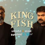 King Fish Movie Premier