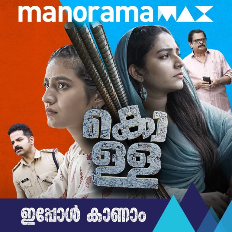 Kolla - New OTT Release Movies Malayalam