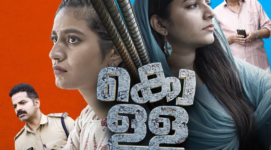 Kolla - New OTT Release Movies Malayalam