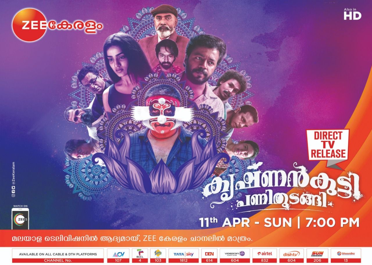 Krishnankutty Pani Thudangi Direct Release