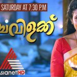Kudumba Vilakku Serial Time
