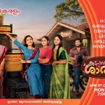 Kudumbashree Sharada Launch
