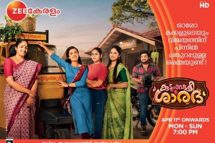 Kudumbashree Sharada Launch