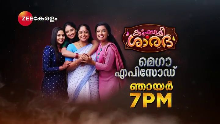 Kudumbasree Sarada Mega Episode